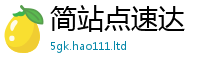 7777788888管家婆老家凤凰尚2025年最新资料大全官网入口